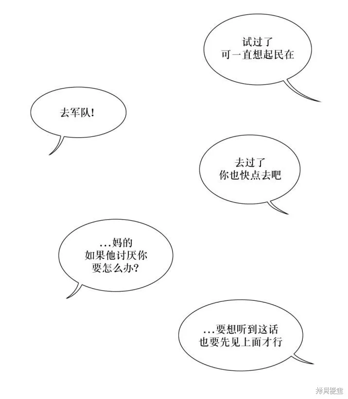強忍,第75话,第17张