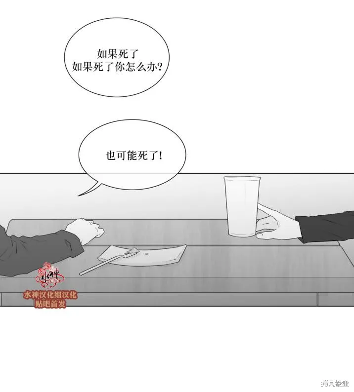 強忍,第75话,第18张