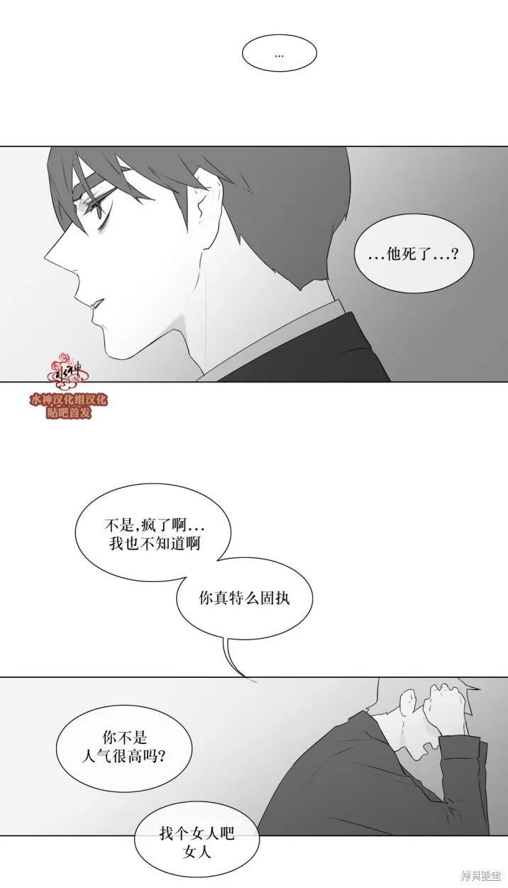 強忍,第75话,第19张