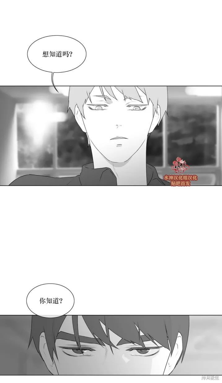強忍,第75话,第2张