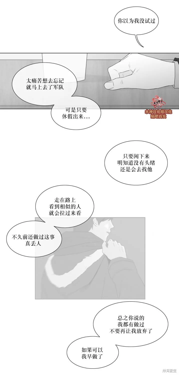 強忍,第75话,第20张