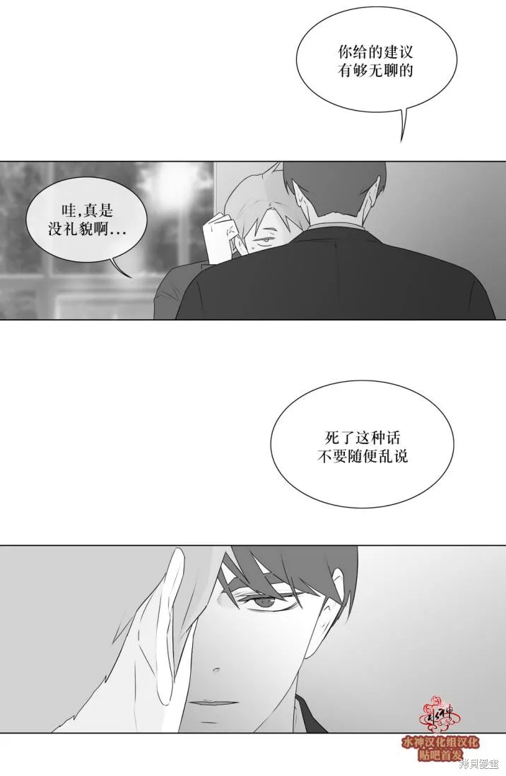 強忍,第75话,第21张