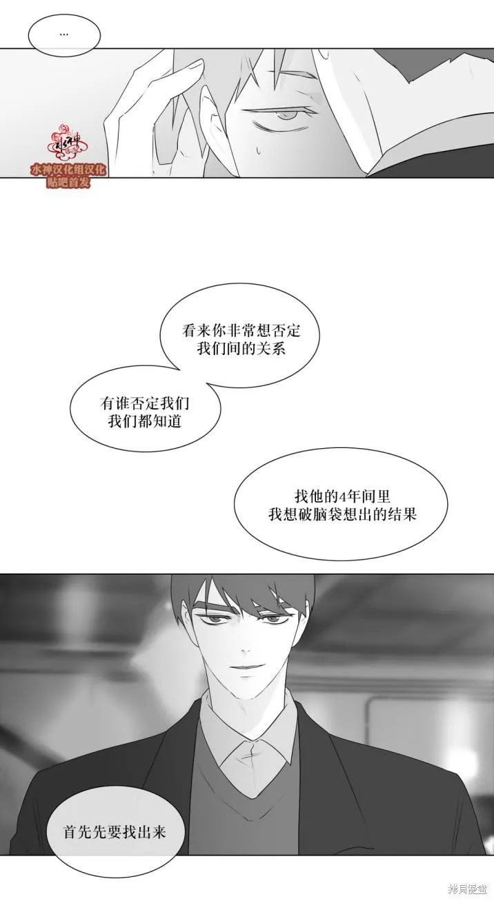 強忍,第75话,第22张