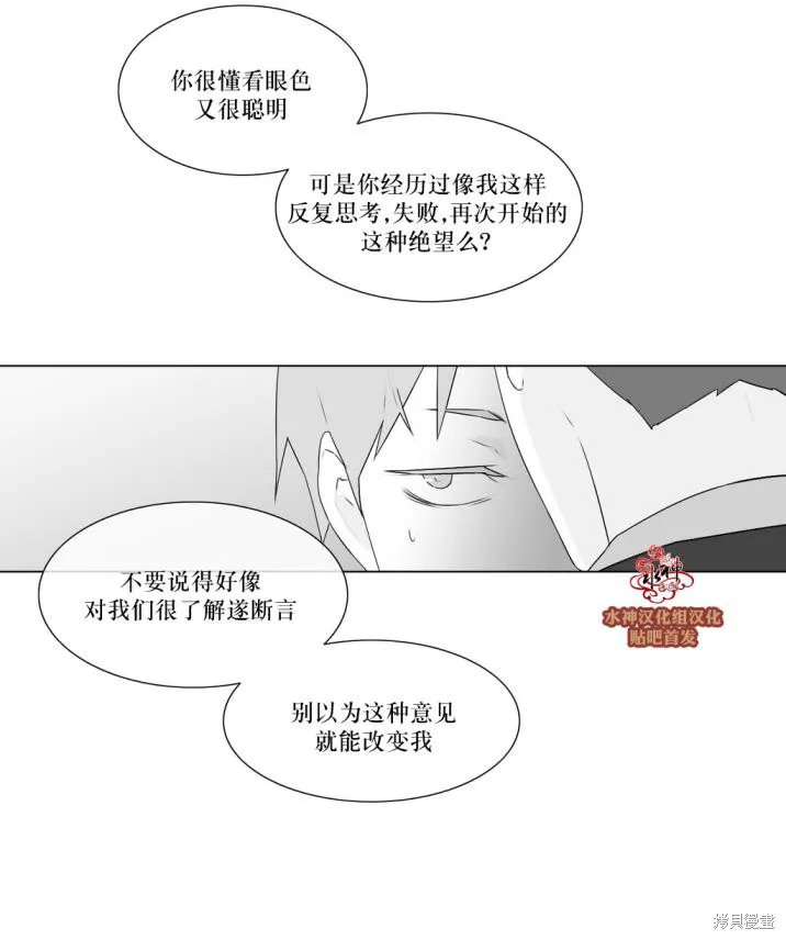 強忍,第75话,第23张