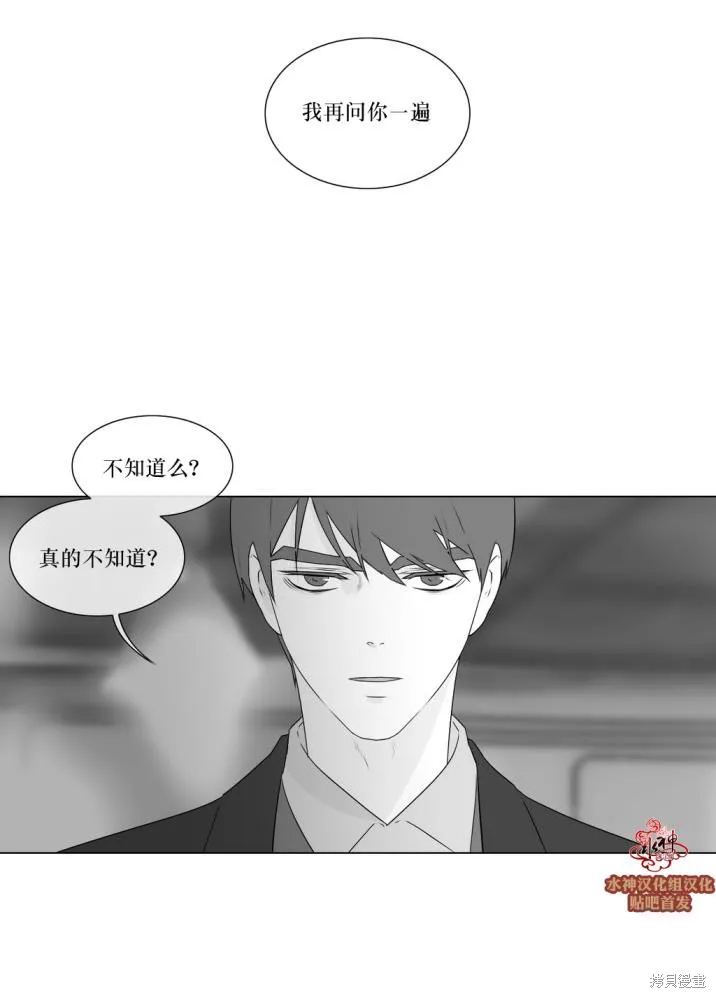 強忍,第75话,第24张