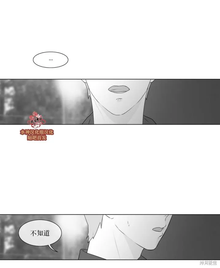 強忍,第75话,第25张