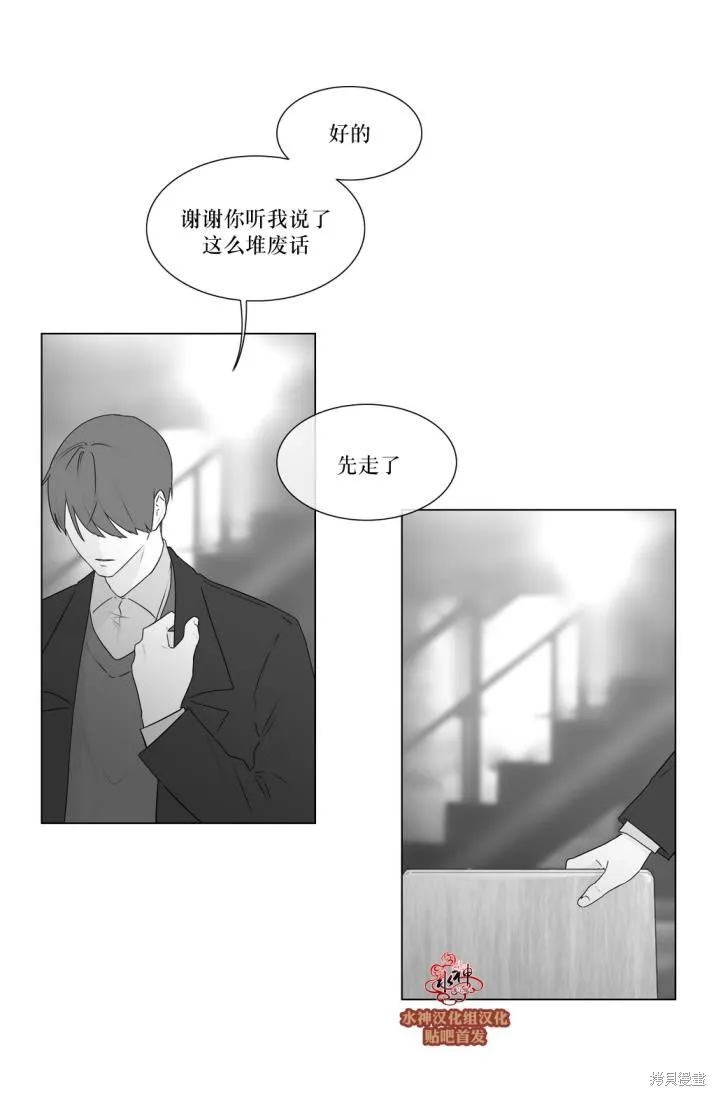 強忍,第75话,第26张
