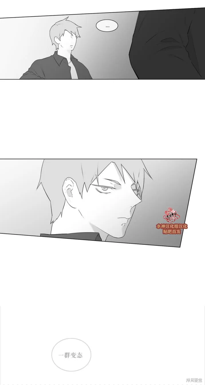 強忍,第75话,第27张