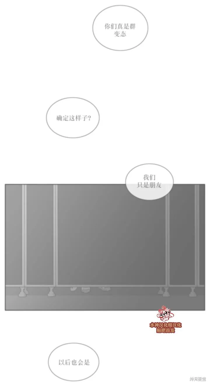 強忍,第75话,第28张