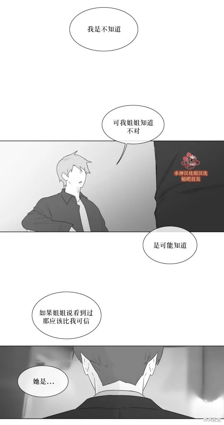 強忍,第75话,第29张