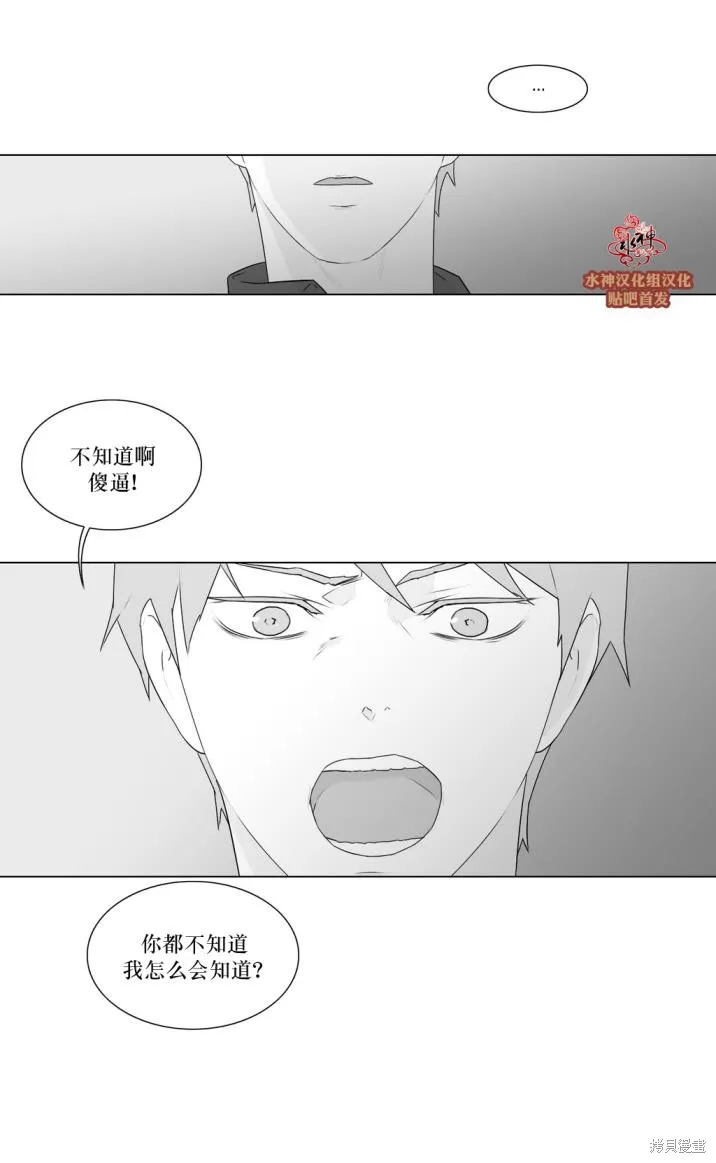 強忍,第75话,第3张