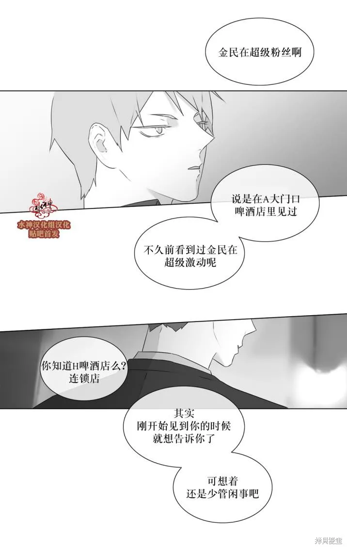 強忍,第75话,第30张