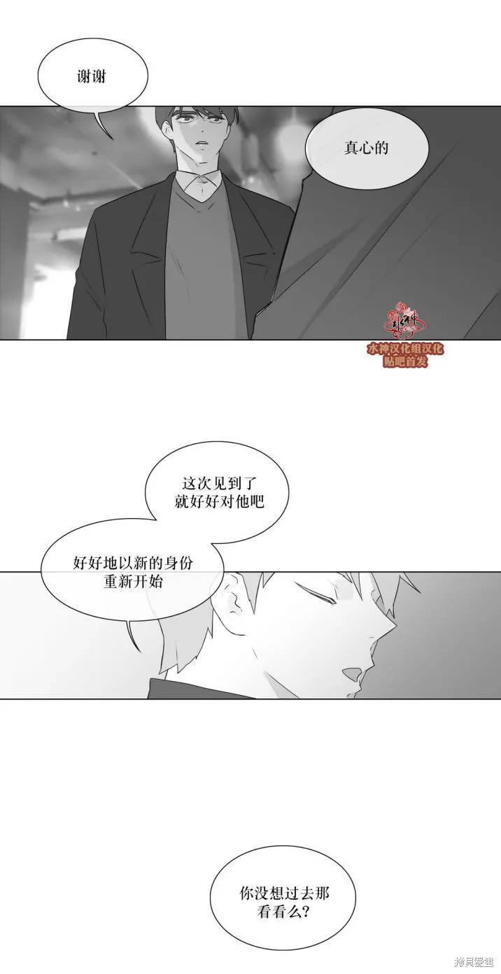強忍,第75话,第31张