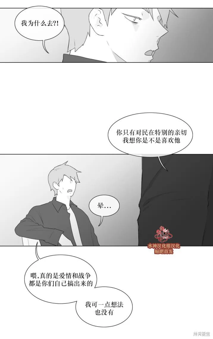 強忍,第75话,第32张