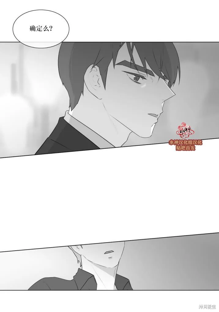 強忍,第75话,第33张