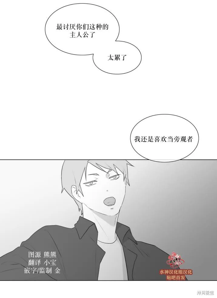 強忍,第75话,第34张