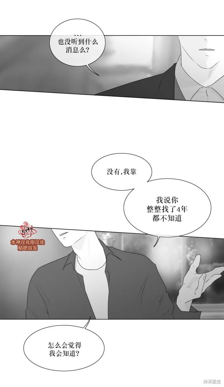 強忍,第75话,第4张