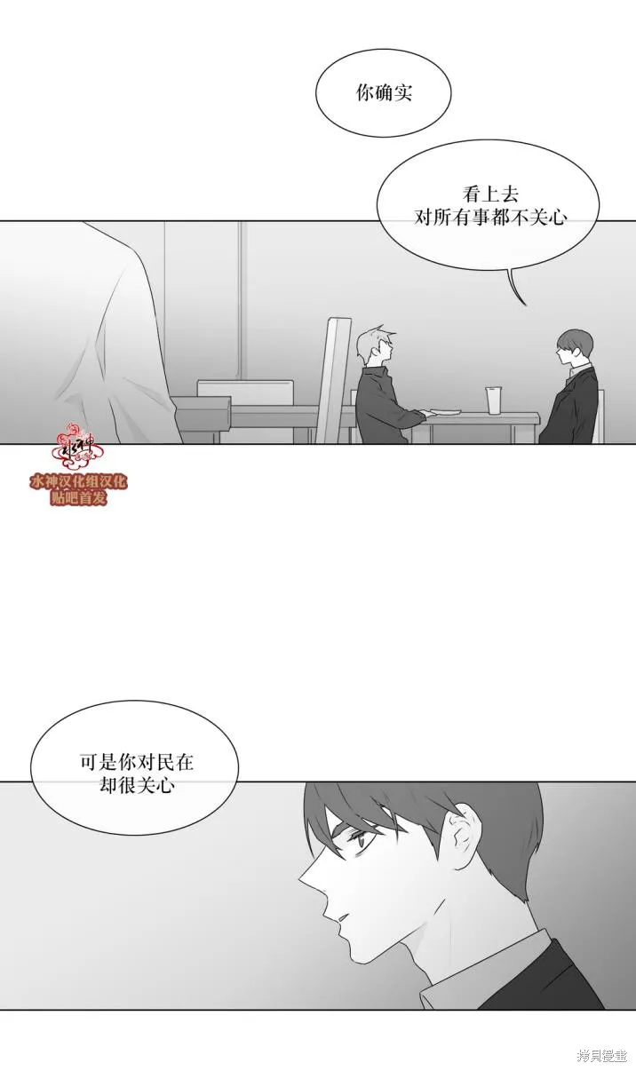 強忍,第75话,第5张