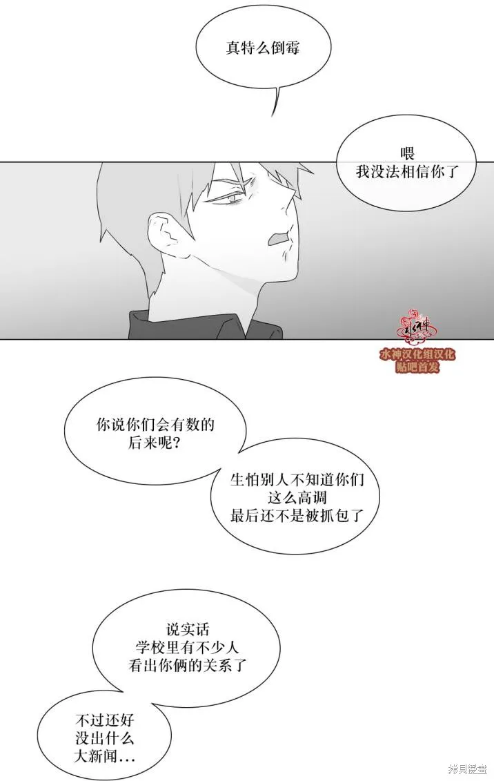 強忍,第75话,第6张