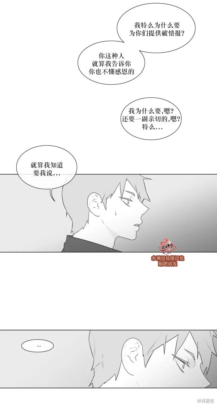 強忍,第75话,第7张
