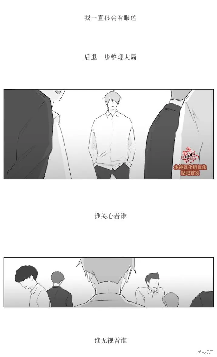 強忍,第75话,第8张