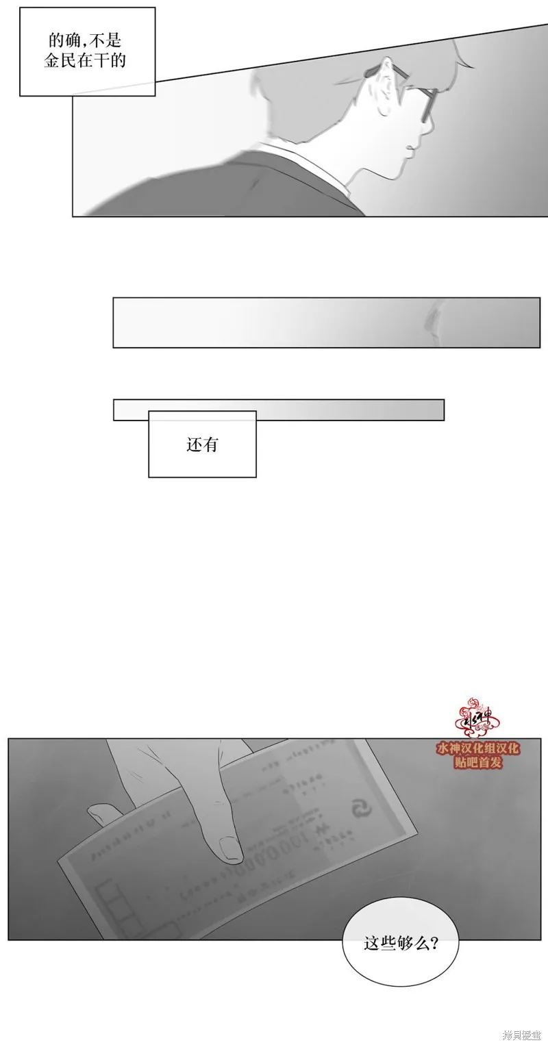 強忍,第66话,第11张