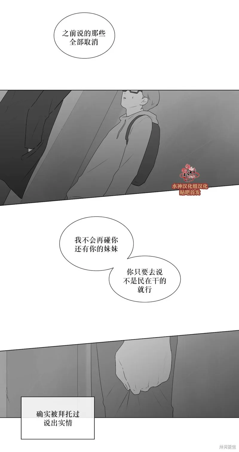 強忍,第66话,第12张