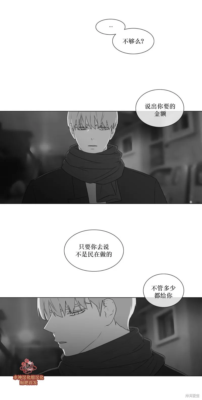 強忍,第66话,第13张