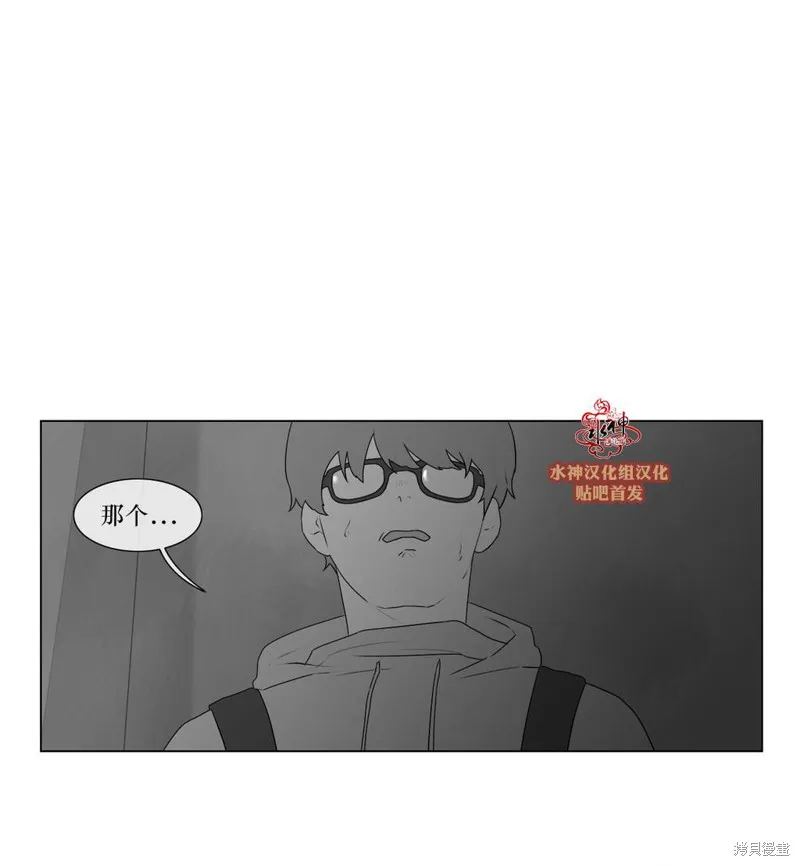 強忍,第66话,第14张