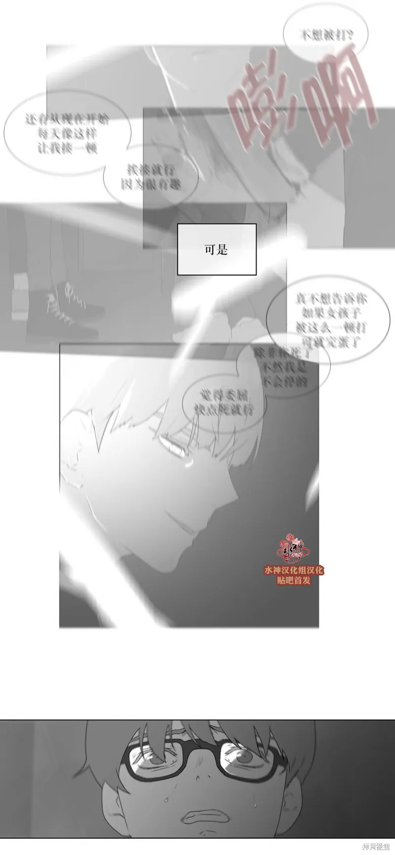 強忍,第66话,第15张