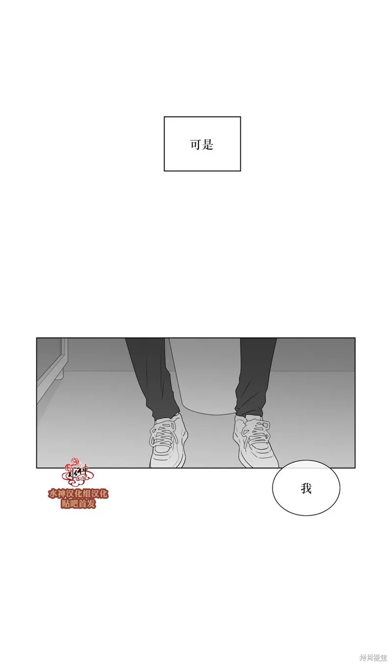 強忍,第66话,第16张