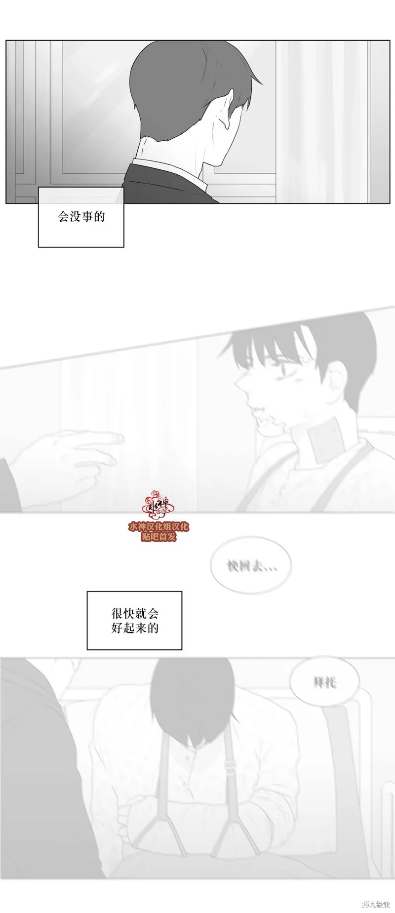 強忍,第66话,第2张