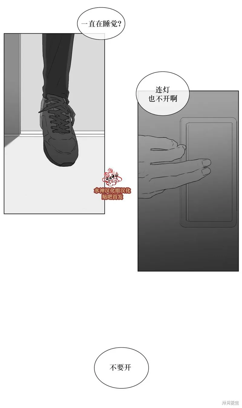 強忍,第66话,第20张