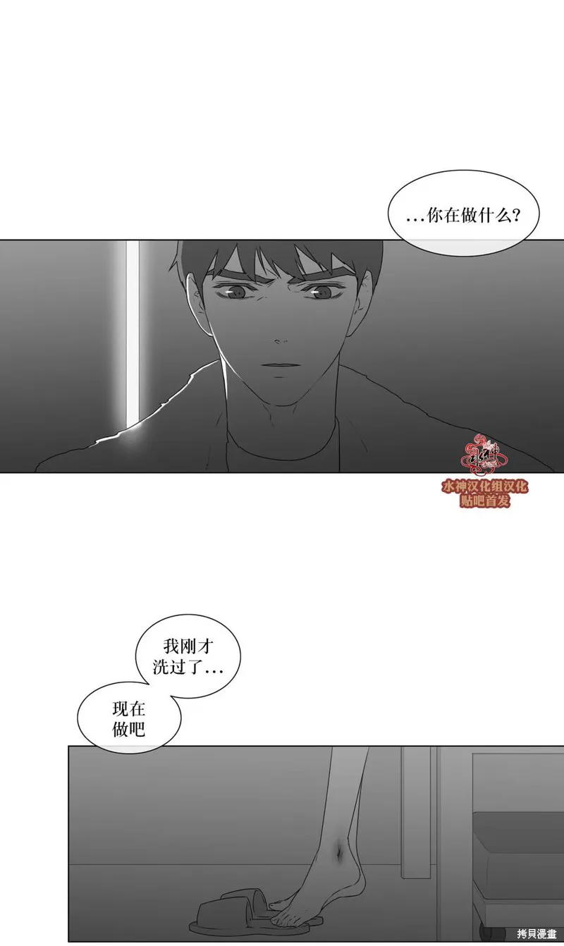 強忍,第66话,第22张
