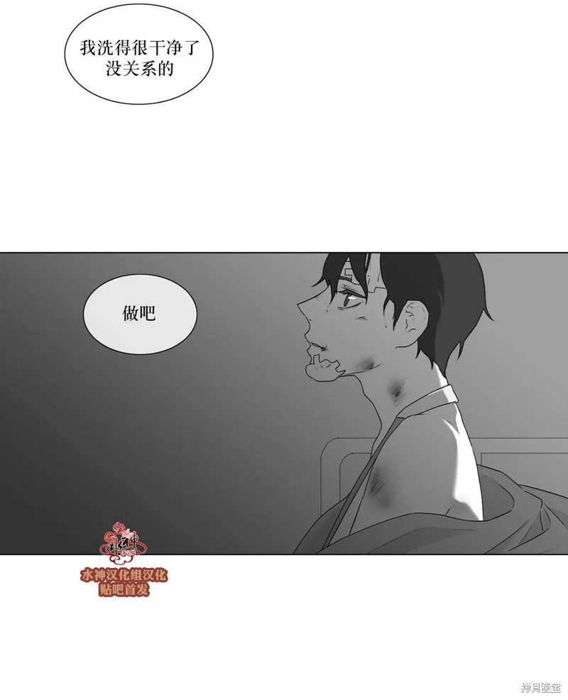 強忍,第66话,第23张