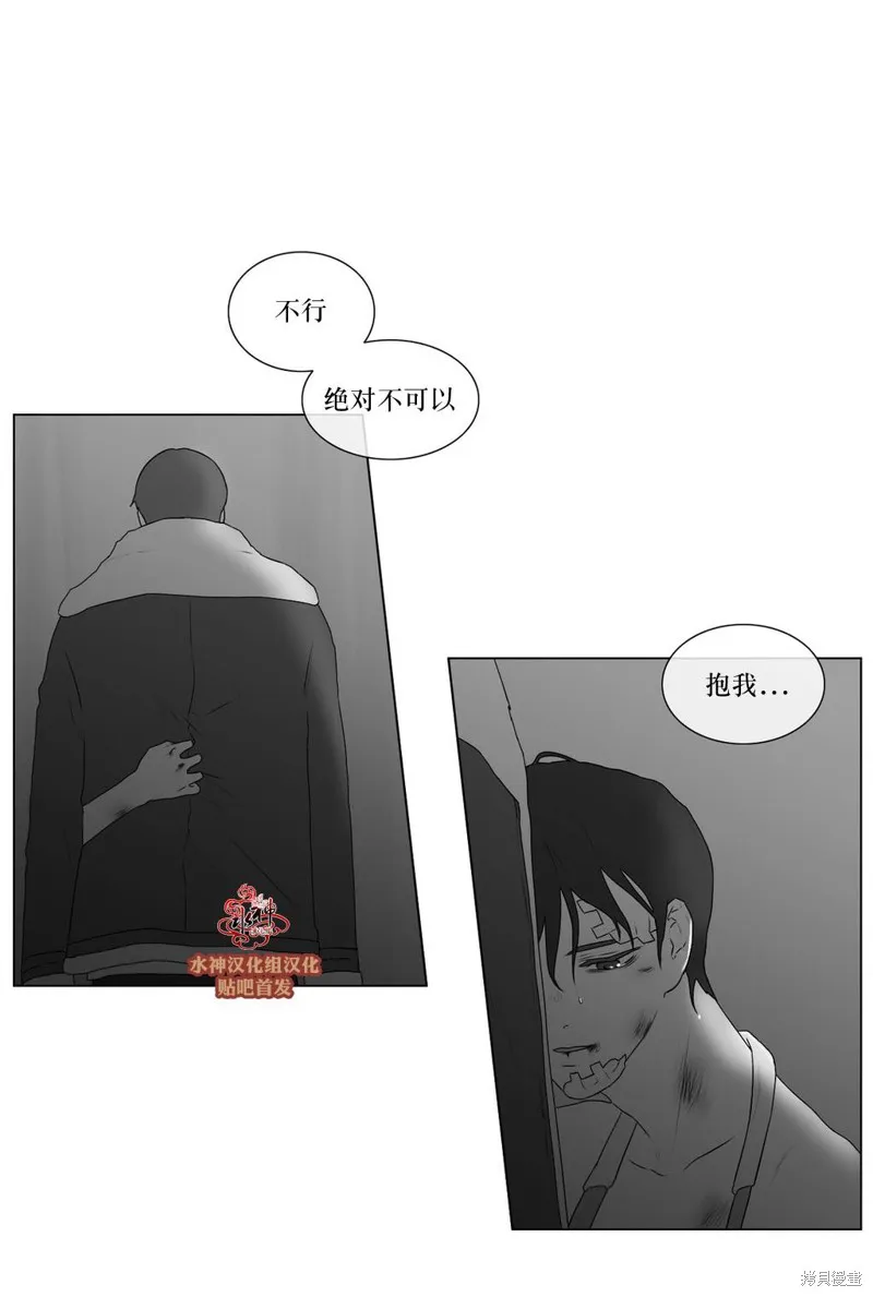 強忍,第66话,第26张