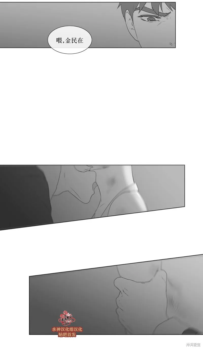 強忍,第66话,第27张