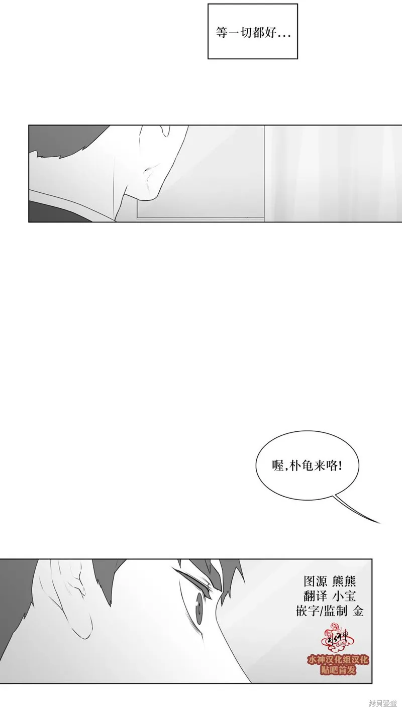 強忍,第66话,第3张