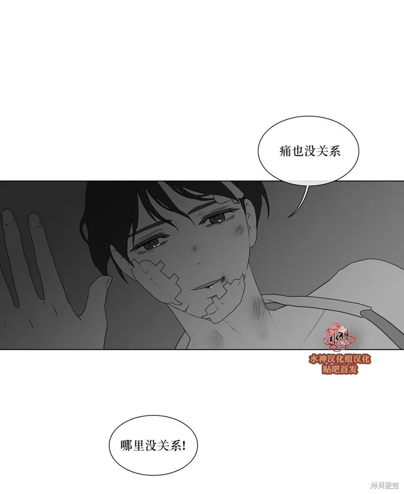 強忍,第66话,第30张