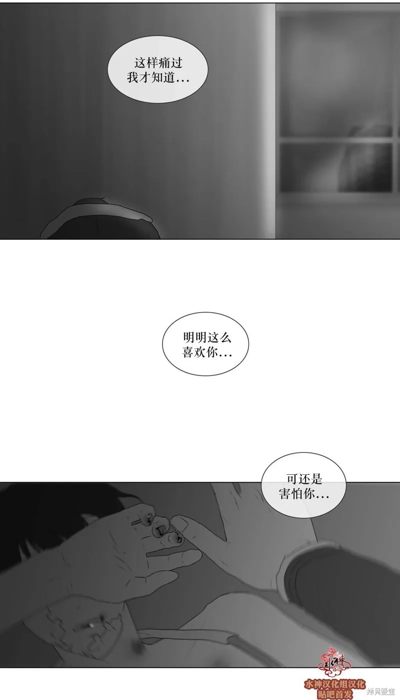 強忍,第66话,第33张