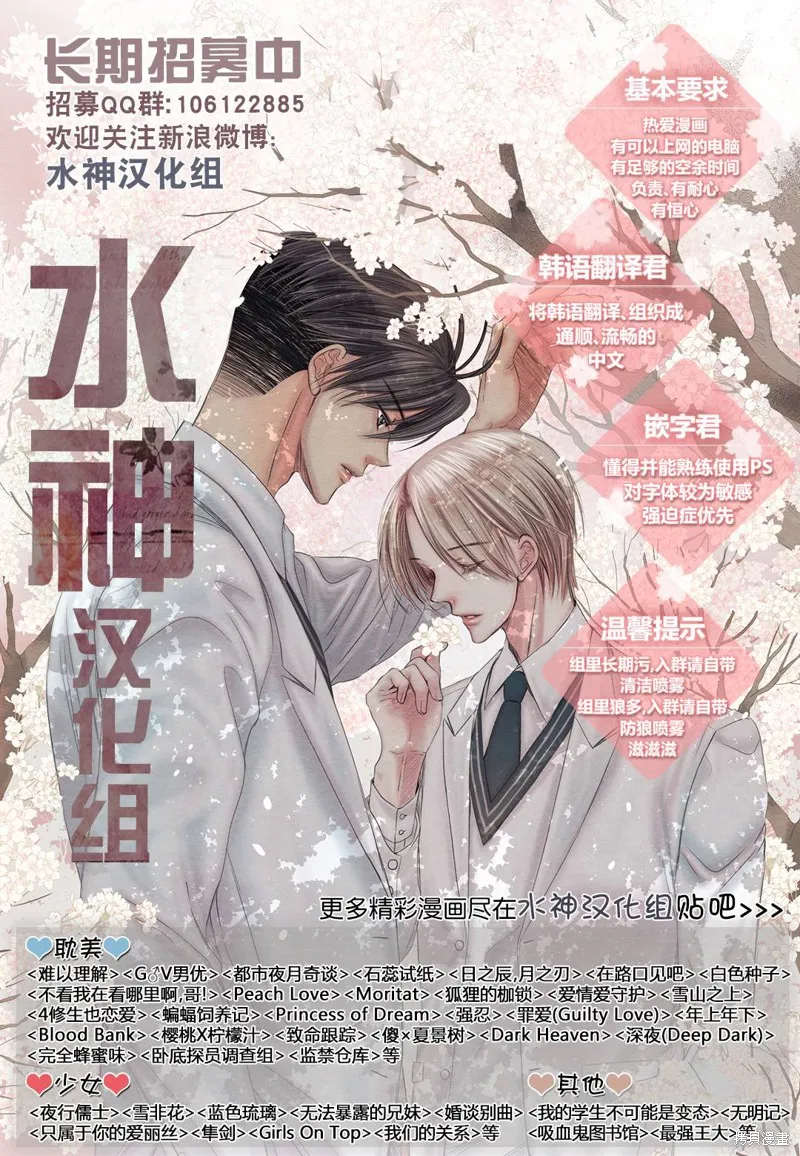 強忍,第66话,第34张