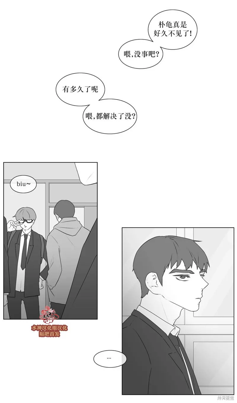強忍,第66话,第4张