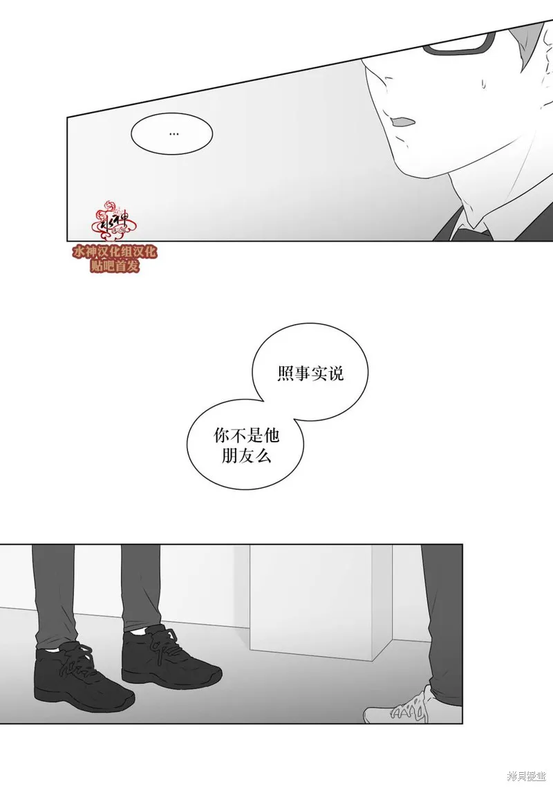強忍,第66话,第6张