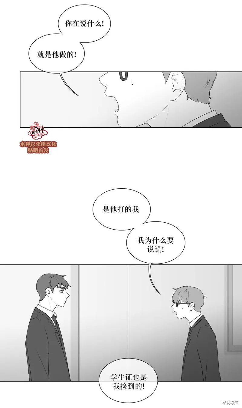 強忍,第66话,第7张