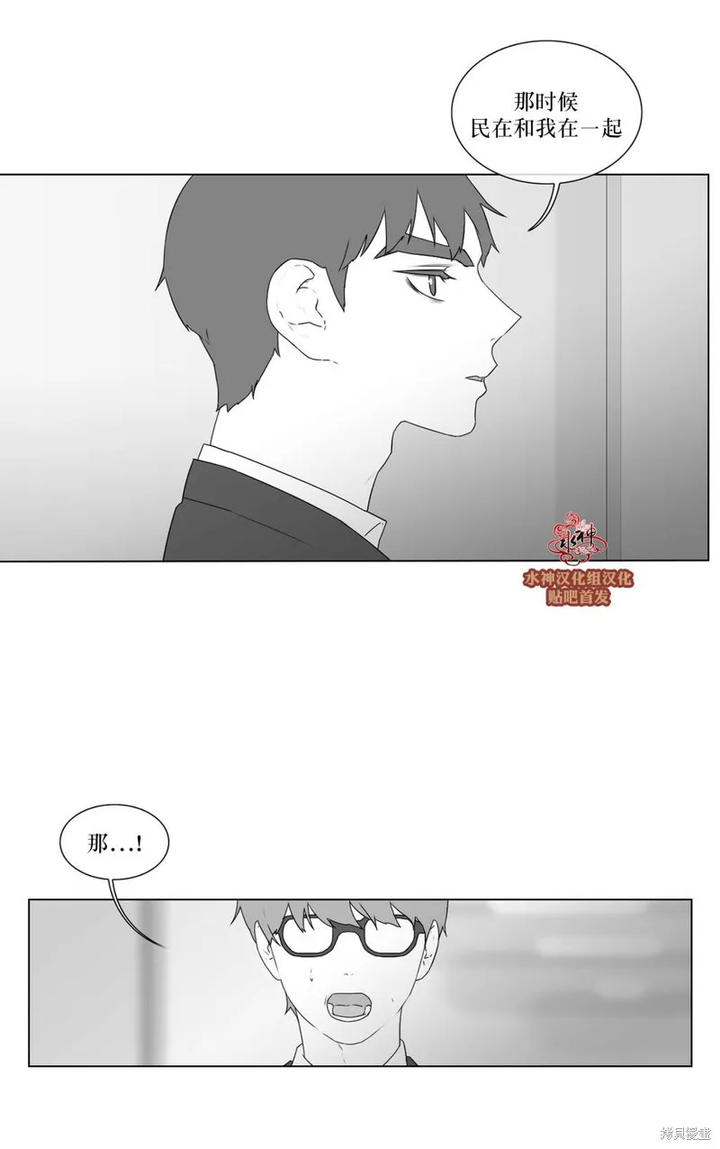 強忍,第66话,第8张