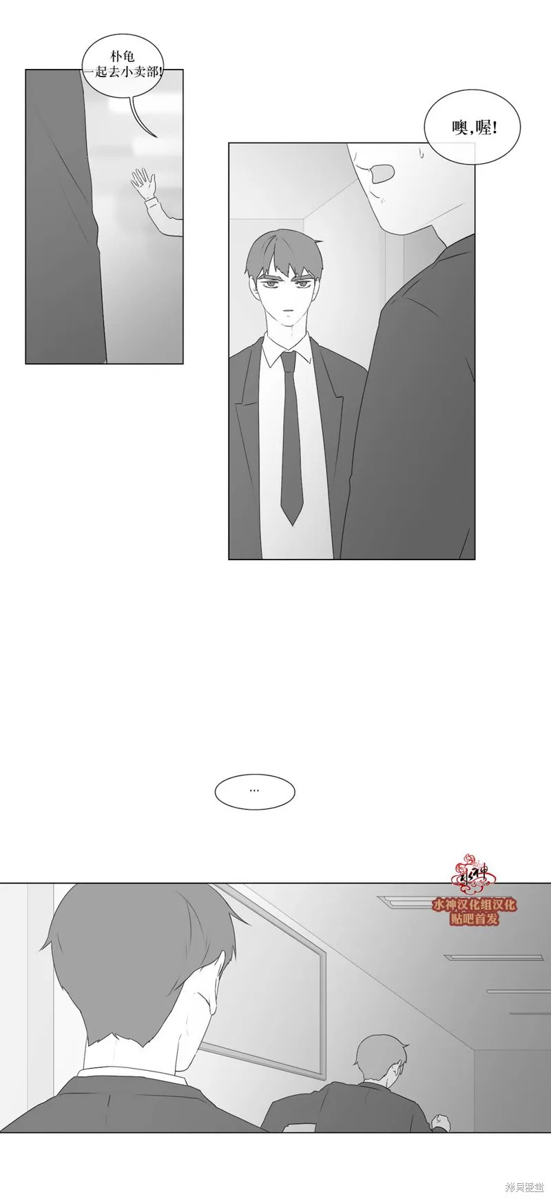 強忍,第66话,第9张