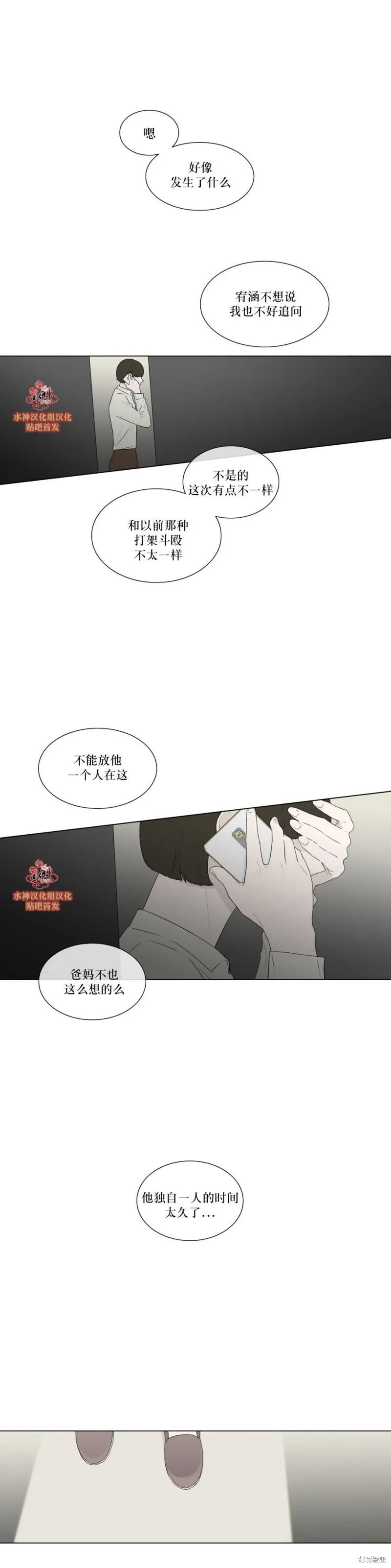 強忍,第80话,第1张