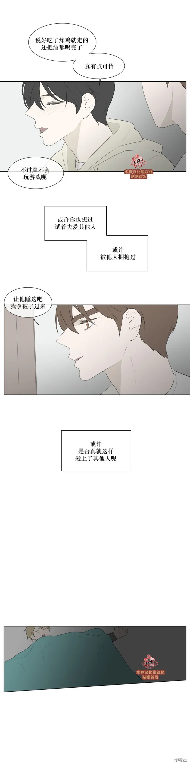 強忍,第80话,第11张