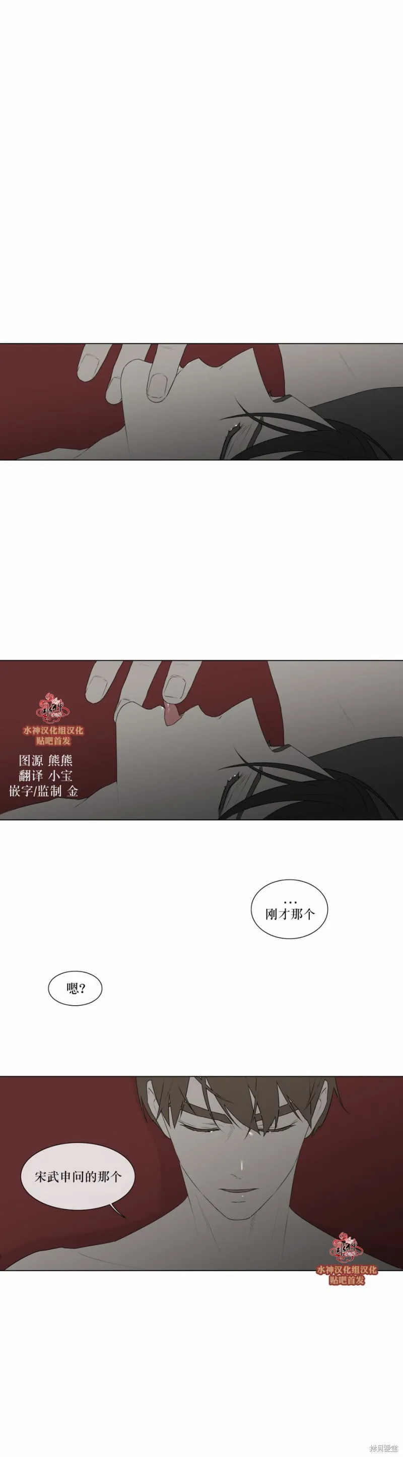 強忍,第80话,第12张