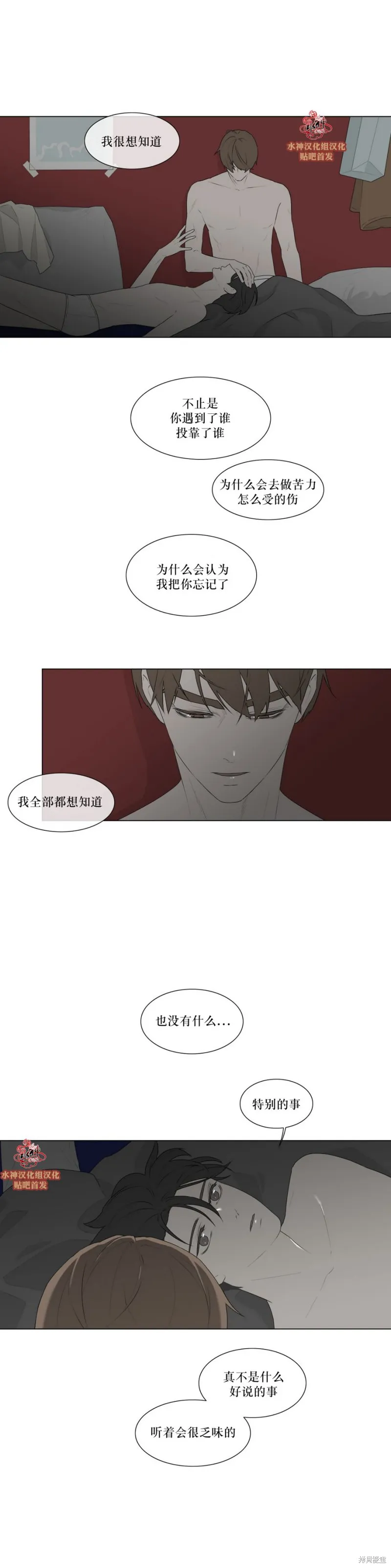 強忍,第80话,第13张